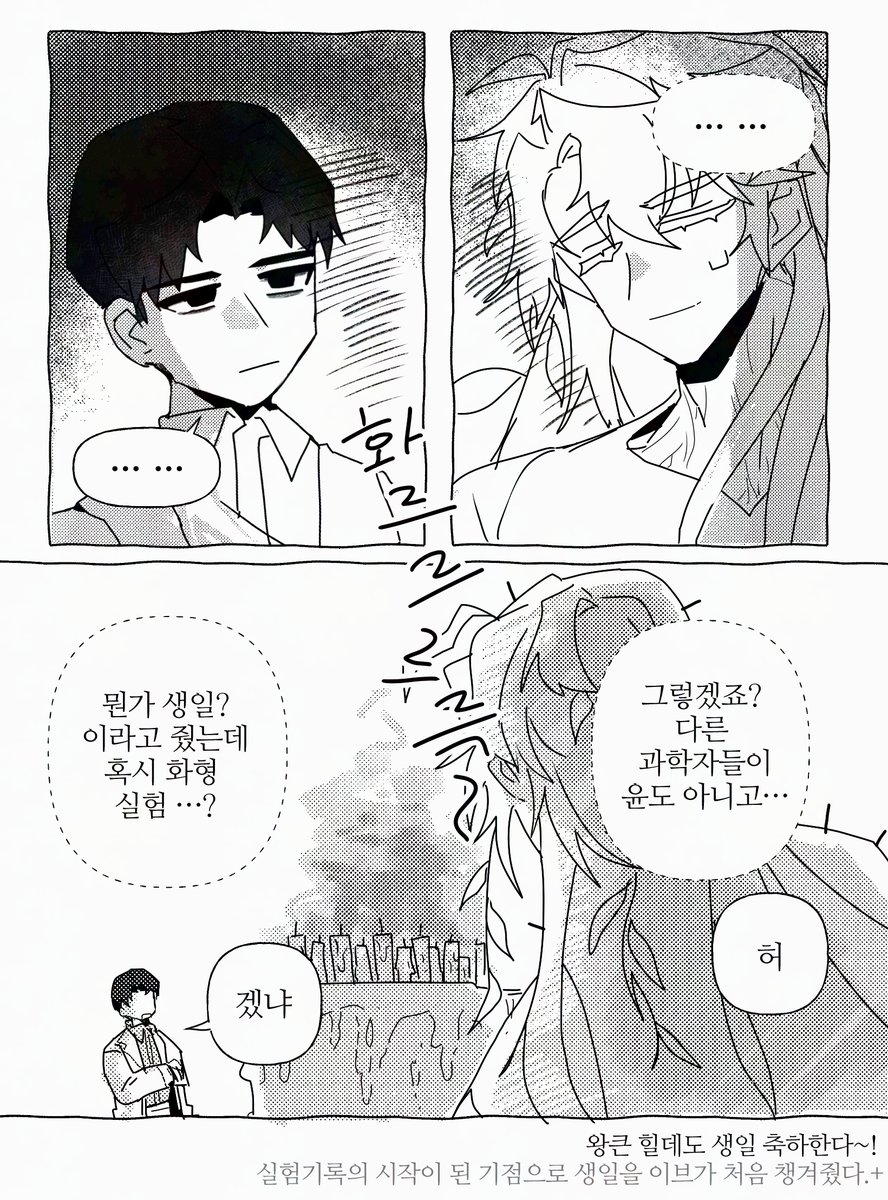 runda32's tweet photo. 1월에 냈던 윤힐 회지(임시 재발행)
힐데 생일 기념으로 20일 하루동안 무료 공개합니다.
외전도 같이 공개합니다   + ❗️ 거대인외 소재 주의 +
본편 <연구일지> : https://t.co/dneph2NLFs
외전 <생활일지> : https://t.co/oTnb8diS8h https://t.co/O9YkRCqUYA