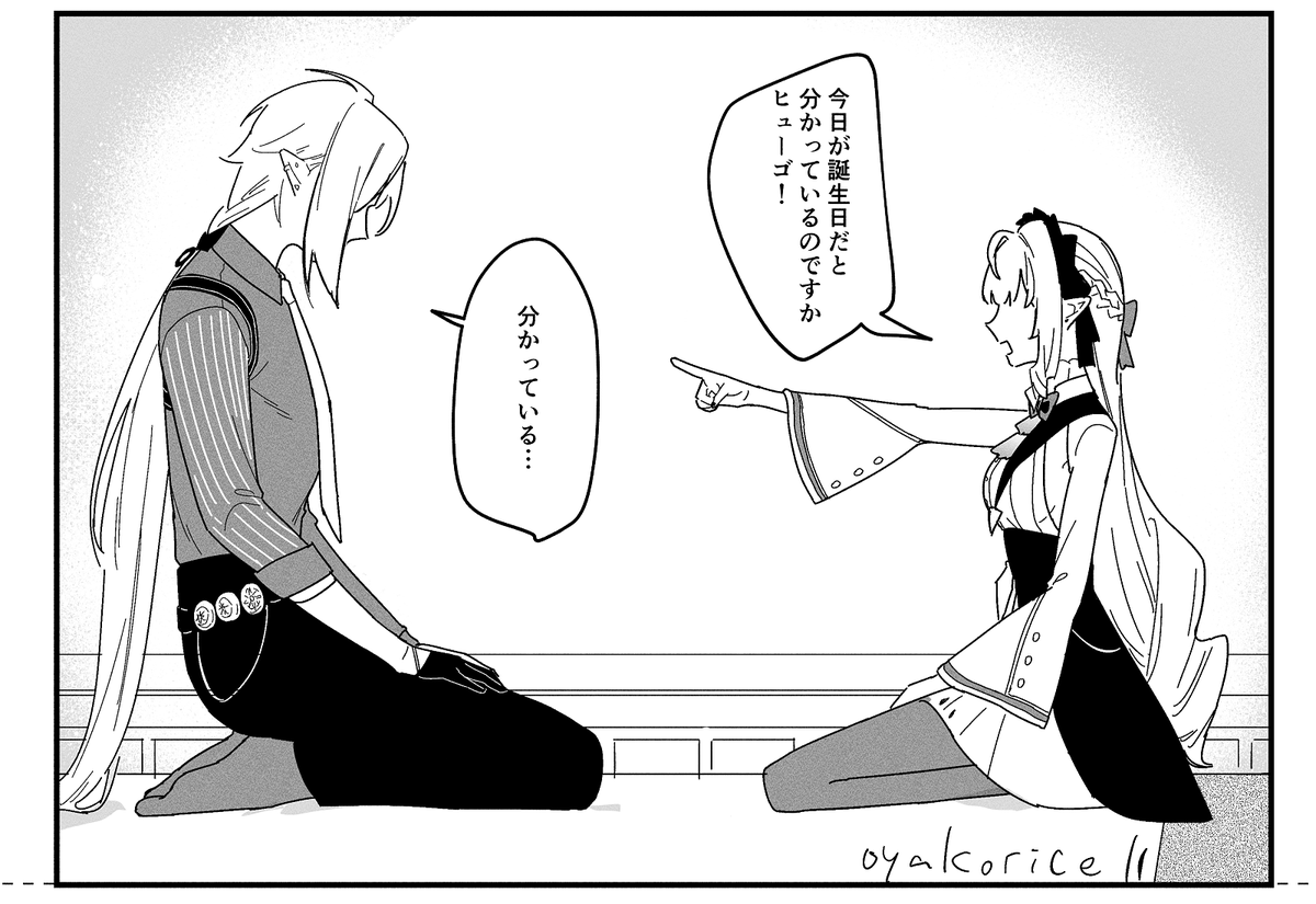 絶賛原稿中につき新刊から一コマ(台詞改変)
#ヒューゴ生誕祭2025 #HugoVlad 