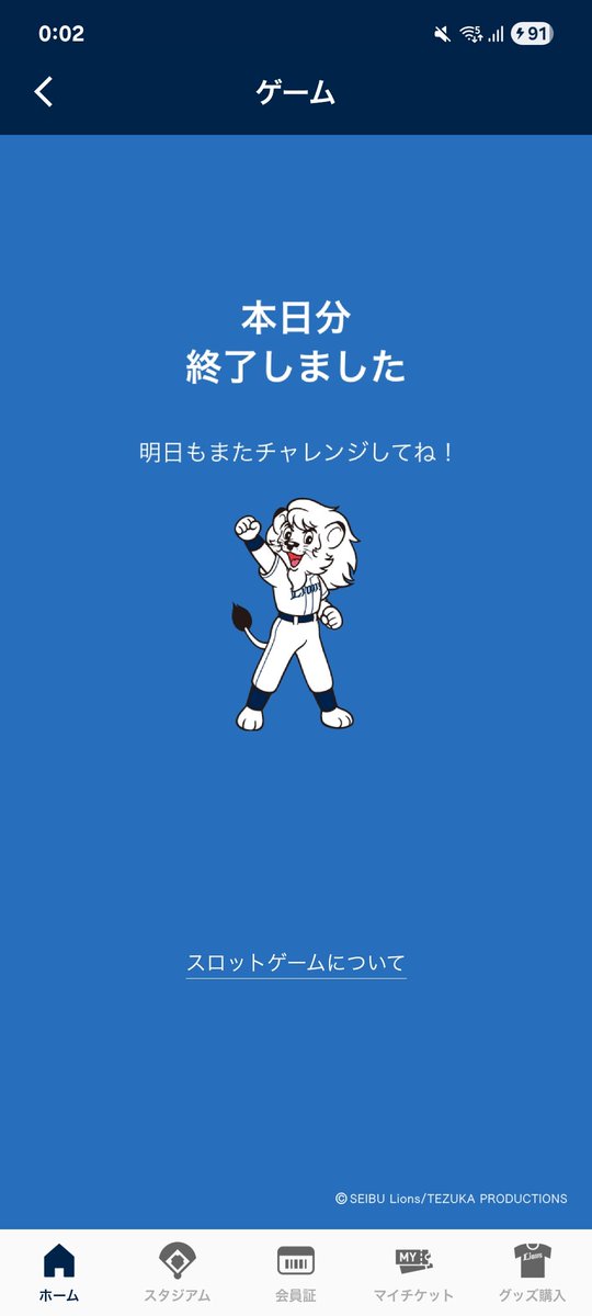 まずライオンズはスロットゲームのこのレオにファナティクスのユニを着せてあげる所から始めよう
もう何年このバグに気がつかないんだよおいw