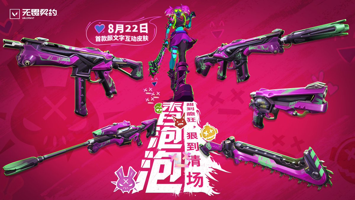 Bubblegum Deathwish Bundle Includes // #VALORANT 

• Phantom
• Operator
• Sheriff
• Stinger
• Melee