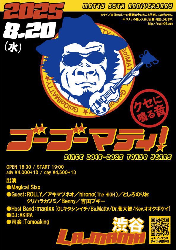 Mattyさん誕生日おめでとうございます！

🍜日付は変わり本日はこちら！🍜