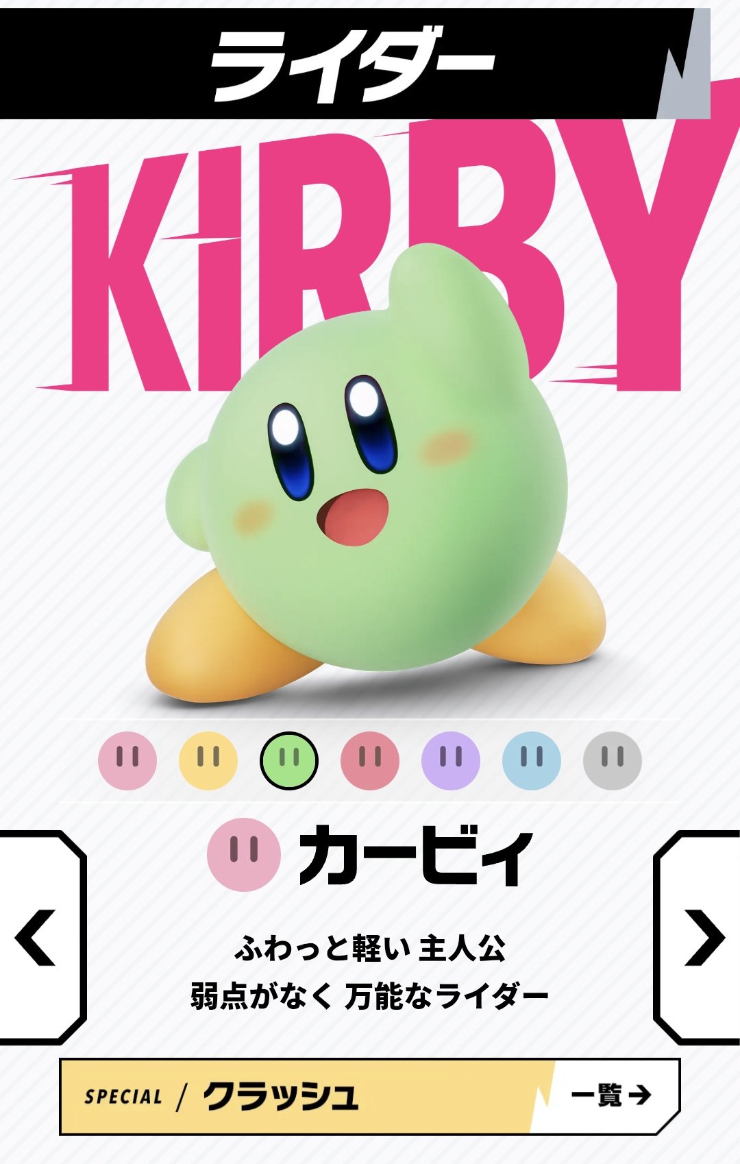 カービィさん専用 CCP 星のカービィ スーパーデラックス ドットライト KHRL85HKB