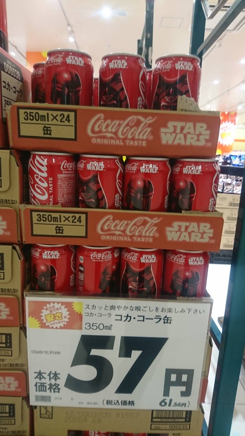 【利益は医療機関へ寄付します】スター・ウォーズ : 聖地の罠 利益は医療機関へ寄付します】スター・ウォーズ : 聖地の罠