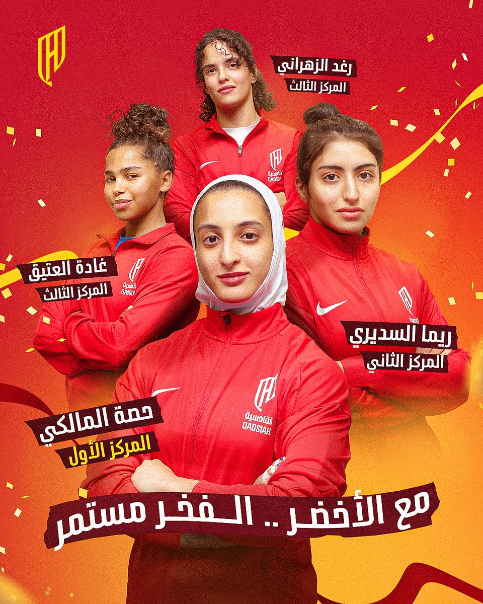 #سيدات_القادسية مع الأخضر في القمة 🇸🇦🥋
في "البطولة الآسيوية بالأردن"

#القادسية | #جودو_القادسية