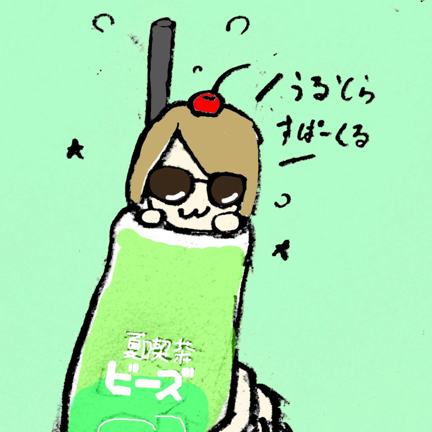 バラ売りするよーーー！ バラ売りするよーーー！