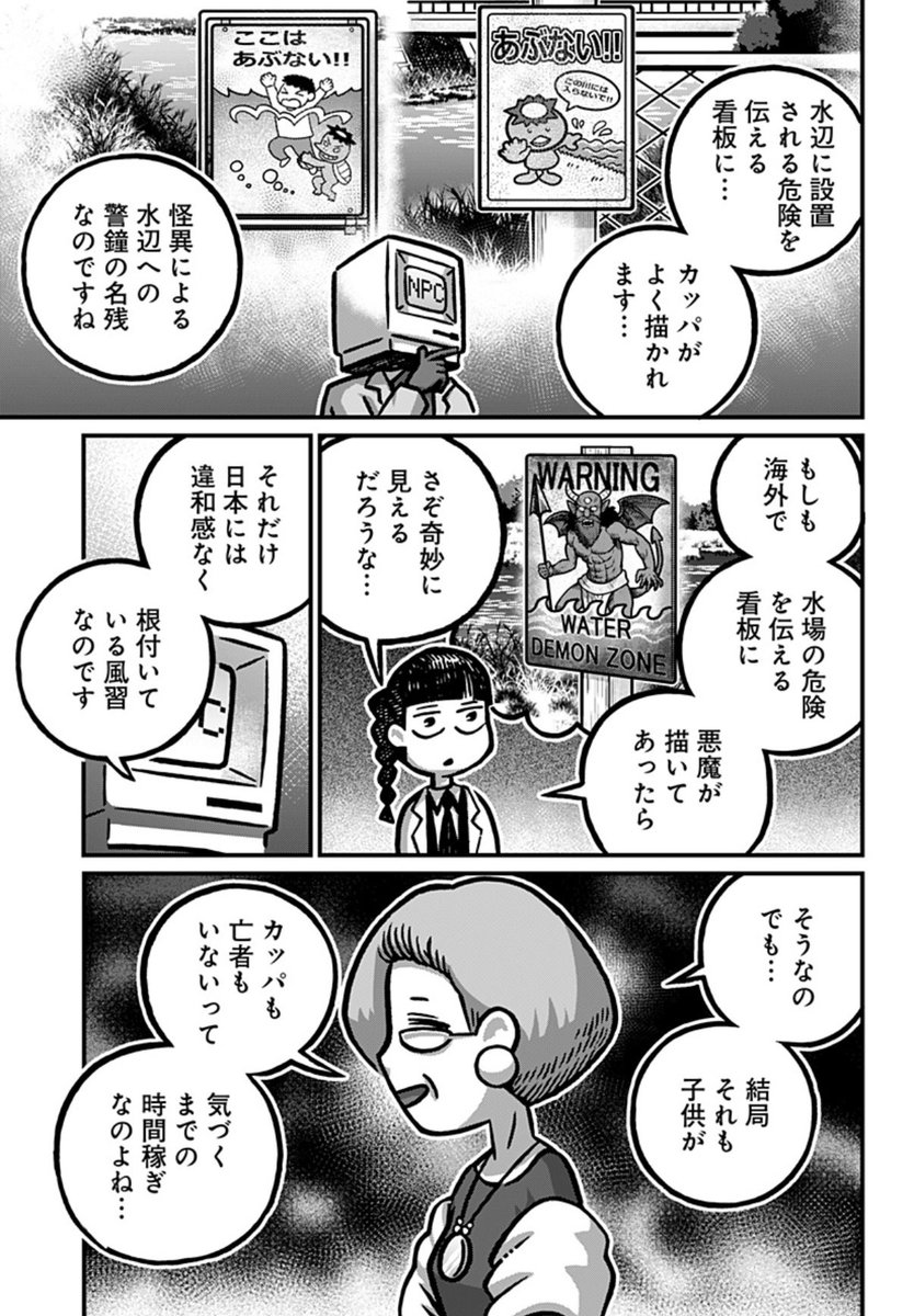 こわいやさん20話更新しました！
今週は『カッパ』の話〜🐸🐇
#ジャンププラス #こわいやさん 

shonenjumpplus.com/app/viewer/ec1…