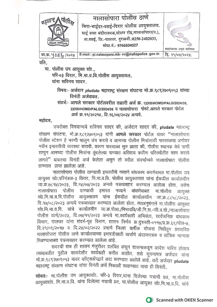 Ashish36503801's tweet image. प्रती, माननीय गृह-मंत्रालय महाराष्ट्र शासन तथा/मीरा-भाईंदर-वसई-विरार पोलीस आयुक्त साहेब, 👇🏽 सदर प्रस्ताव पारीत होऊन अजून सुद्धा कागदावरच राहिला आहॆ. सदर दिरंगाई मुळे शासकीय कर्मचारी हयांना पावसाळ्यात गुडघाभर पाण्यात कार्य करावे लागत आहॆ. @MBVVPOLICE @CMOMaharashtra #ग 👇🏽🚩🇮🇳🙏🏽