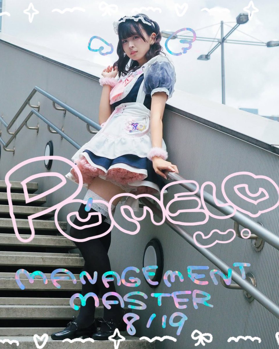 ももか 🐣 Dxic2k 🐶❣ -「 唯一のピンク色のファンタジー