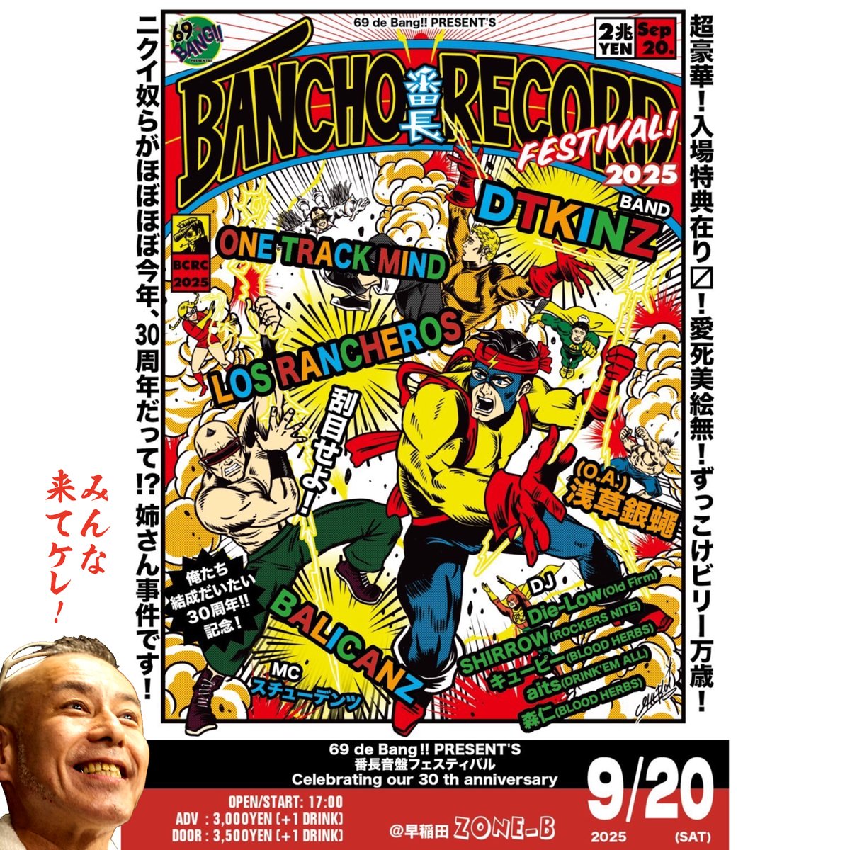 番長音盤/DTKINZ (@banchorecord) / Posts / X