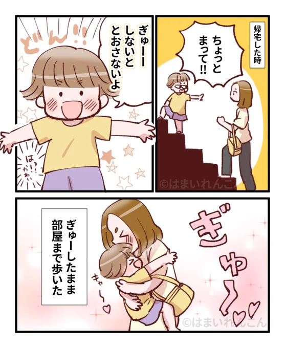 とおせんぼされた🥰 