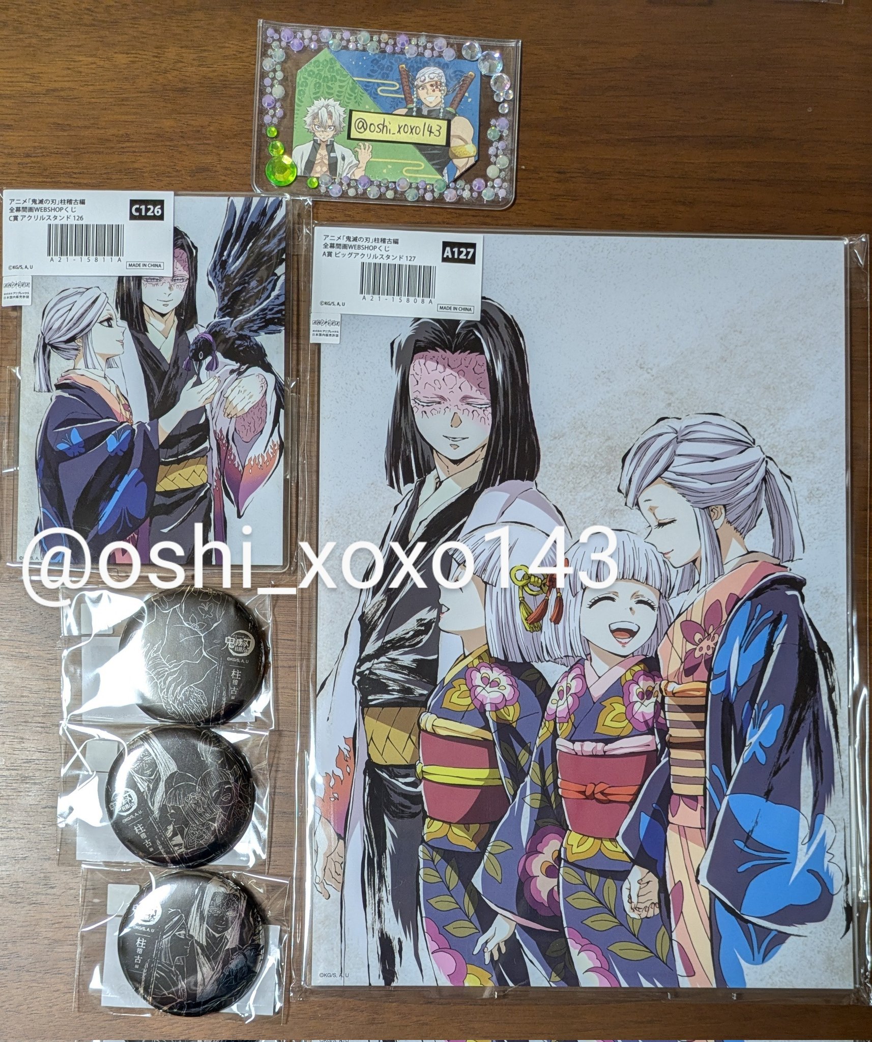 鬼滅の刃 WEBSHOPくじC賞 15種類 B賞 おばみつ 伊黒