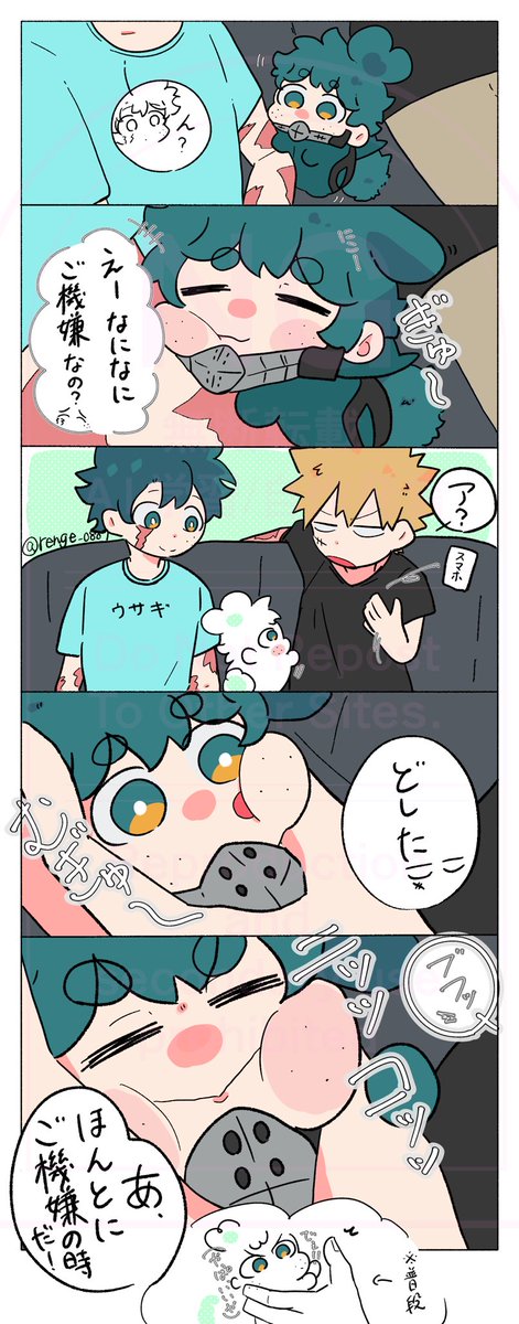 ご機嫌ちび🐰※勝デ