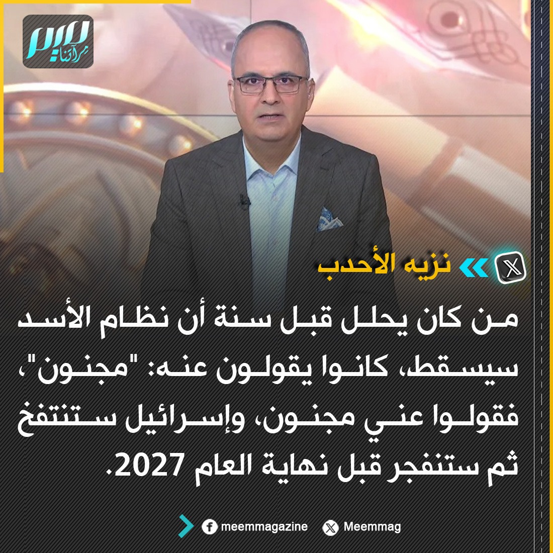 هل تتفق؟