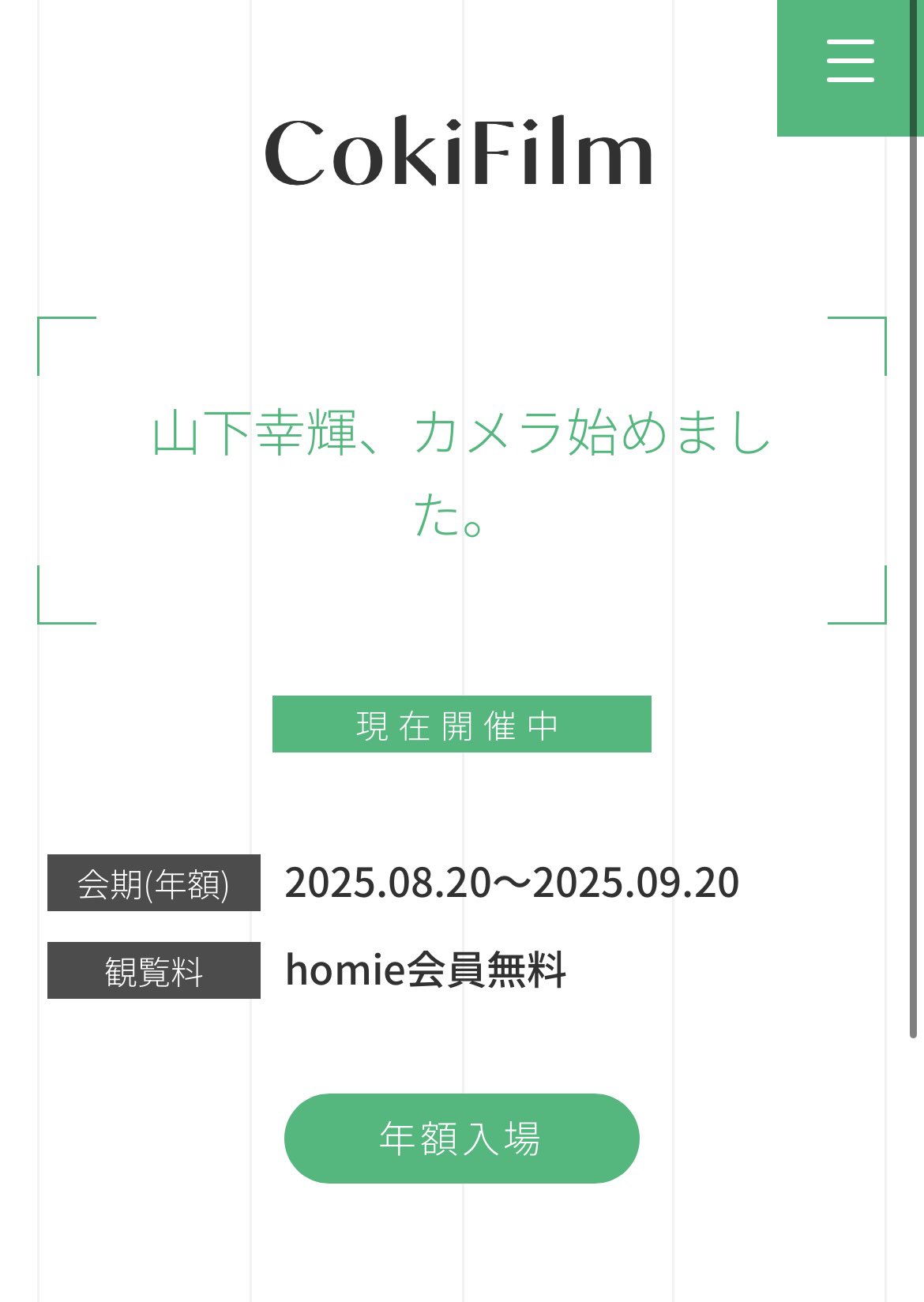 山下幸輝 キラキラこーきくん コンプリート まとめ売り 山下幸輝 キラキラこーきくん コンプリート まとめ売り