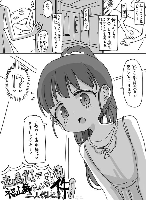 俺の異世界転生 