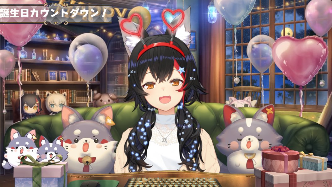誕生日だ～～～～～🎉🎉🎉

✌️🐺✌️＜お祝いしてﾈ♡
