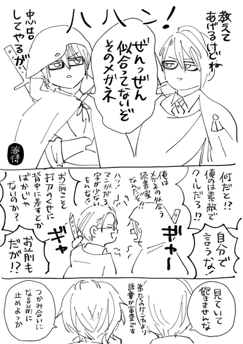 思い出す🥷めしコラボ 