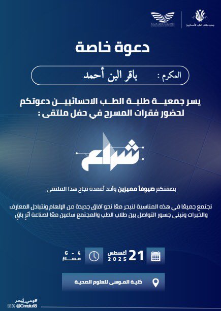 باقِرٌ tweet media