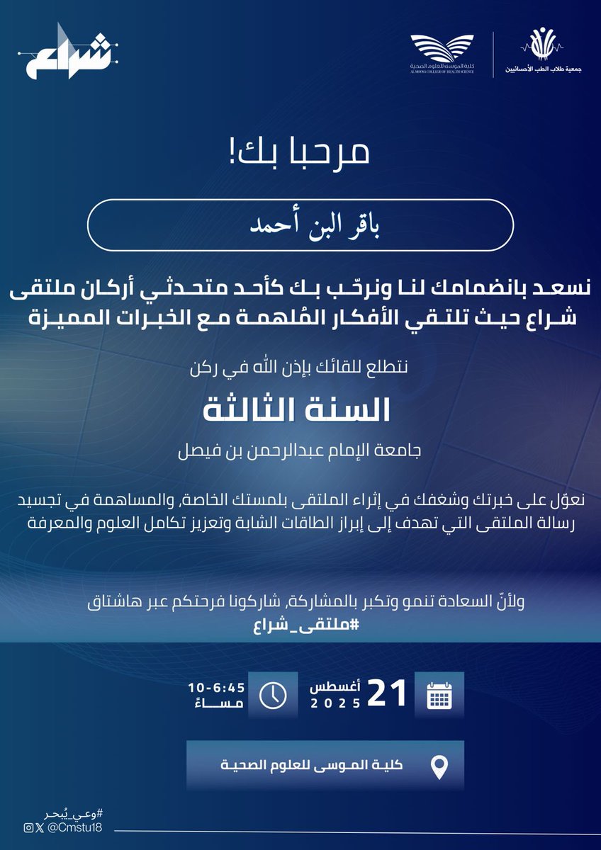 باقِرٌ tweet media