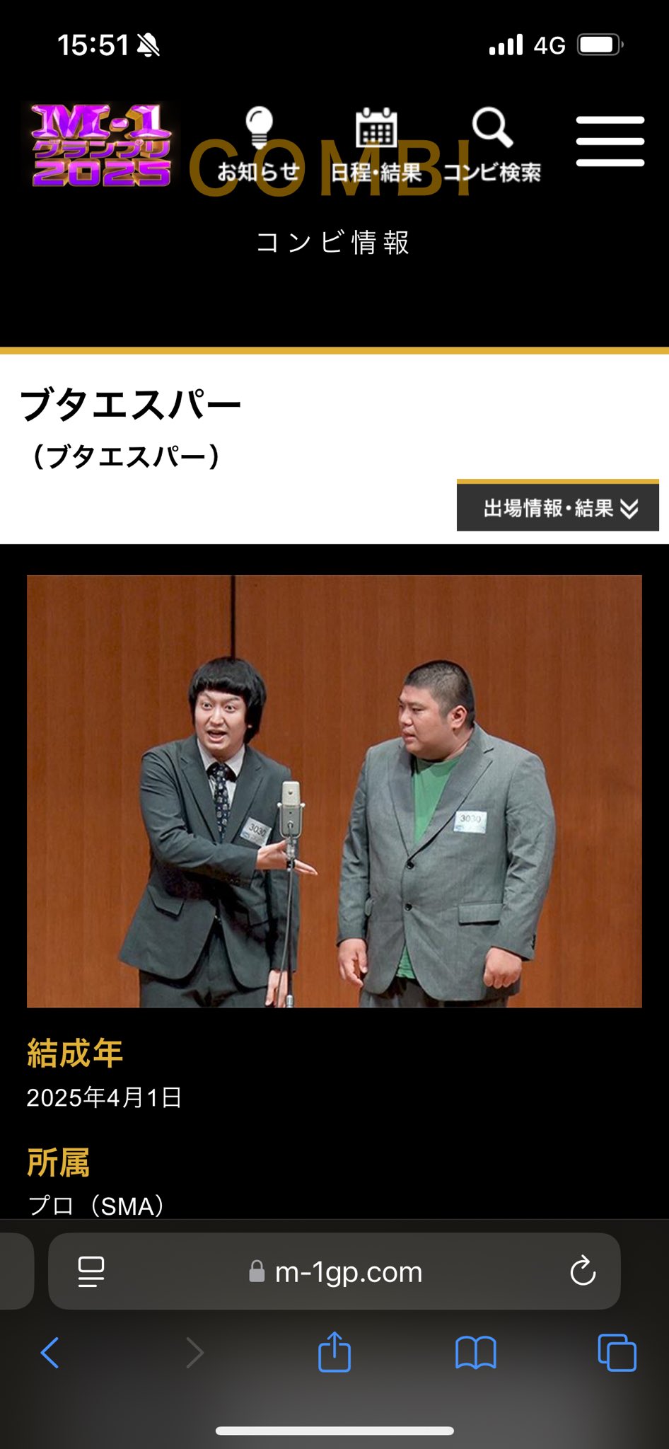 タケちゃん　※他の方は購入をご遠慮ください お銀黒川(ブタエスパー) on X: 