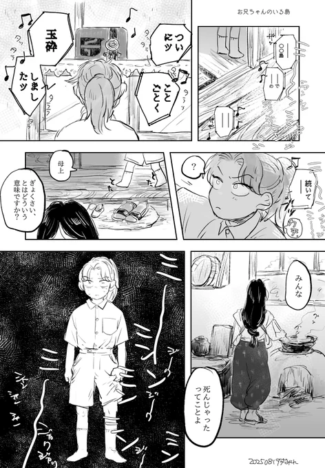 子利 ⚠️昭和/戦時中 