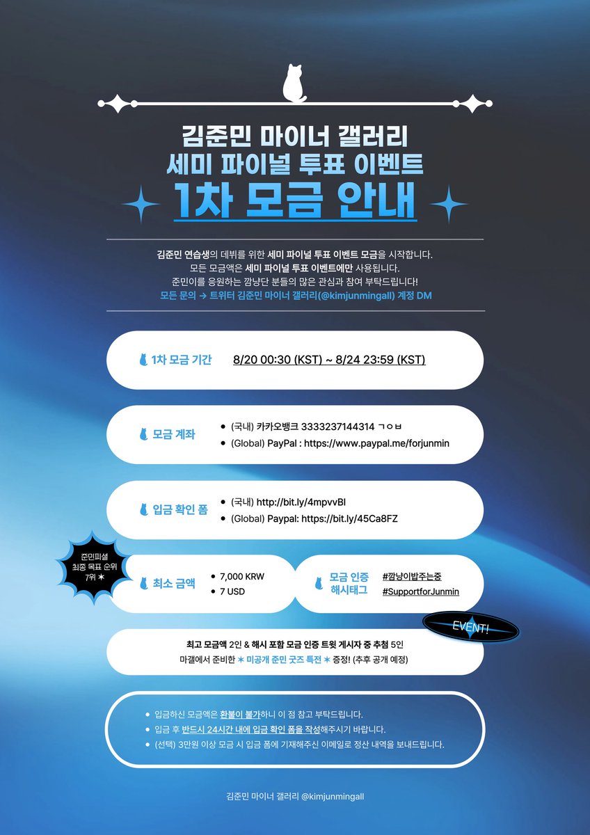 📢 폼 작성과 관련해 안내 말씀드립니다 🐈‍⬛ 입금 후 폼 작성은 필수이며, 정확한 입금 확인을 위해 추가 입금을 하시더라도 꼭  입금 건별로 폼을 작성해 주시기 바랍니다 ‼️ 현재 작성하신 폼과 입금 내역의