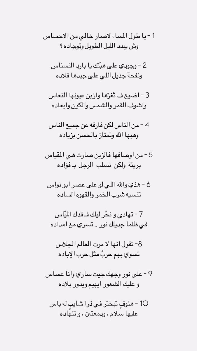 أ.شبيّح (@eeepqz) on Twitter photo مساكم الله بالخير عندنا فعاليه بسيطه
قصيدة مشتركه من ١٠ شعار مختلفين والاعلان عن الاسماء الساعه ٢ الفجر :
١- رشح رقم البيت الي يعجبك
٢- خمن اسم الشعار
الشعار المبدعين 🙏🏼💐 :
<a href="/sa2hli/">سعود بن ناصر</a>
<a href="/rakan_1v/">راكان الشعيلي</a>
<a href="/iia2er/">عبدالله بن فهاد</a>
<a href="/ewoios/">فهّاد</a>
<a href="/i8i3l/">محمد بن فضاء</a>
<a href="/Piilz2/">هاني حمّاد</a>
<a href="/u42i_/">- محمد ابداح</a>
<a href="/amry5y/">مطلق المريخي</a>
<a href="/sd280/">سعد بن لويبه</a>
<a href="/aiiqqz/">عبدالله الهضيبان</a> مساكم الله بالخير عندنا فعاليه بسيطه
قصيدة مشتركه من ١٠ شعار مختلفين والاعلان عن الاسماء الساعه ٢ الفجر :
١- رشح رقم البيت الي يعجبك
٢- خمن اسم الشعار
الشعار المبدعين 🙏🏼💐 :
<a href="/sa2hli/">سعود بن ناصر</a>
<a href="/rakan_1v/">راكان الشعيلي</a>
<a href="/iia2er/">عبدالله بن فهاد</a>
<a href="/ewoios/">فهّاد</a>
<a href="/i8i3l/">محمد بن فضاء</a>
<a href="/Piilz2/">هاني حمّاد</a>
<a href="/u42i_/">- محمد ابداح</a>
<a href="/amry5y/">مطلق المريخي</a>
<a href="/sd280/">سعد بن لويبه</a>
<a href="/aiiqqz/">عبدالله الهضيبان</a>