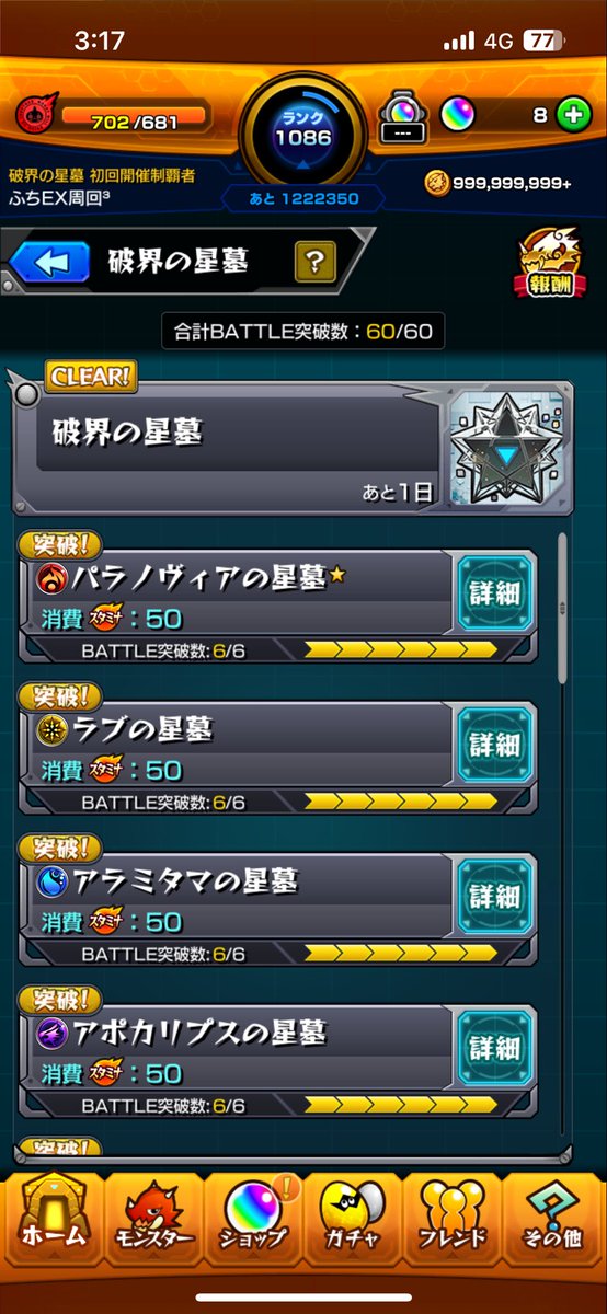 Futility___A's tweet photo. 滑り込み制覇
疲れた https://t.co/xQvvPX3RGR