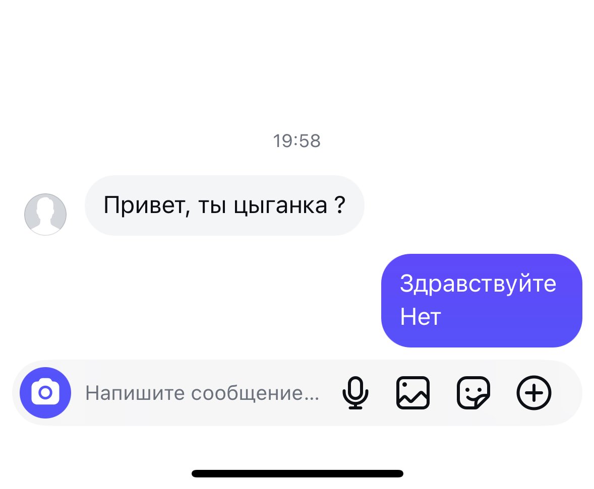 Неужели я похожа на цыганку..
