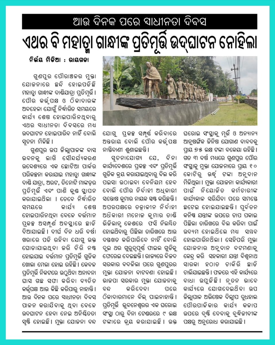 sambadtk's tweet photo. @ushapadhee1996 https://t.co/3XMizWN4Yj