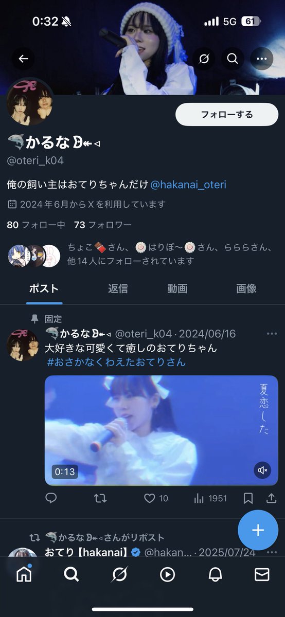 このアカウント乗っ取られてログインできなくなりました。
去年はLINEで今年はアカウント
乗っ取られすぎて