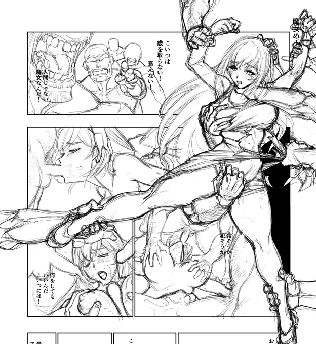 いかんな…2週もサボっているとすっかり錆びて画力も速度も落ちている。これからゴエリン・冬コミとまたマラソンを始めるッ 