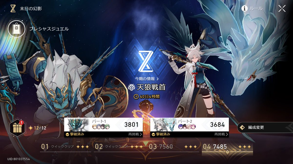 ritsu_game2's tweet photo. 末日やったついでに恒常ポチポチしてたらデジャヴすぎる
はやくも銀の伴星2個になったが？？？(両方ｼﾞｪﾊﾟ) https://t.co/LamdnAJyQD