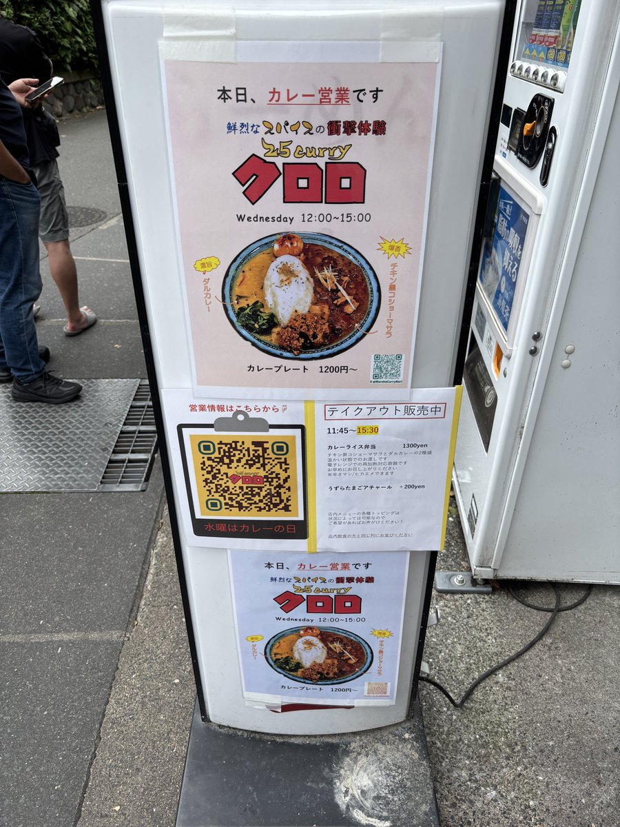 25curry クロロさん、遂に行けた〜！
水曜昼間だけのレア営業、お盆を逃すと絶対行けへんと思って行ったらすごい大行列！13時過ぎの時点で受付終了やったし人気過ぎて焦った！
とにかくこの品数・・・！既に色々売り切れててこれすごない・・・！？
ごはん少なめでもお腹ぱんぱんで幸せやった・・・！