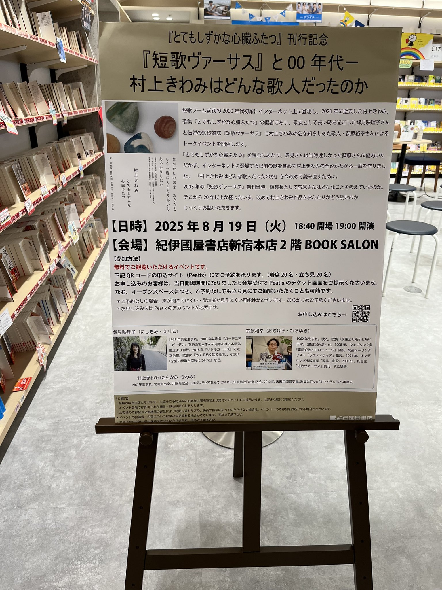 田中槐 (@enjutanaka) / X