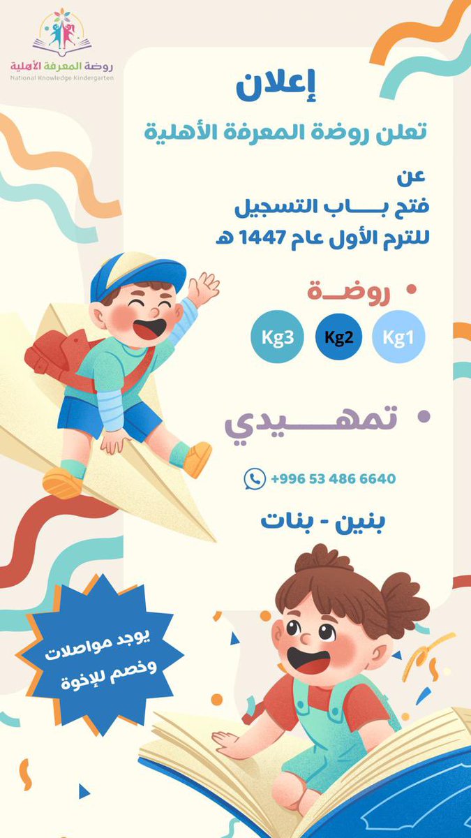 rawdat_almarif's tweet photo. #روضة_المعرفه_الأهلية 
#أبها_الأن 
#حي_المنسك https://t.co/kuQRc8iW0B