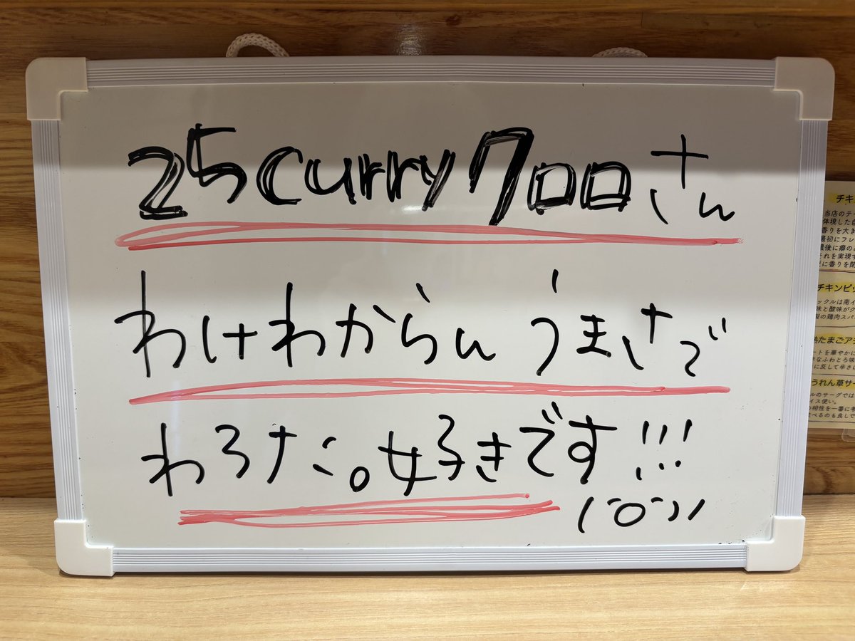 25curry クロロさん、カレープレートがまず美味しい！！
チキン黒コショーマサラにはめっちゃチキンゴロゴロ入ってて嬉しい・・・！ダルはめっちゃ優しくて別で食べても合わせて食べても相乗効果でウマやった！
チキンピックルと半熟たまごアチャールも頼んでめっちゃ贅沢なカレープレートにした！！