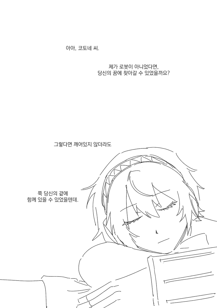 sweetdevil_77's tweet photo. 아이기스가 햄코 자는 거 구경하는 만화
#Persona3 https://t.co/ILShlCT6Op