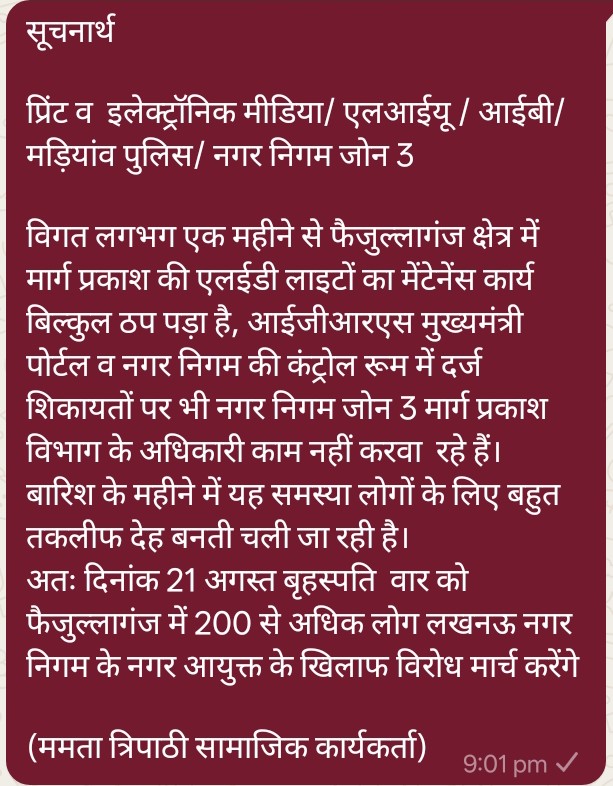 समाजवादी ममता त्रिपाठी tweet media