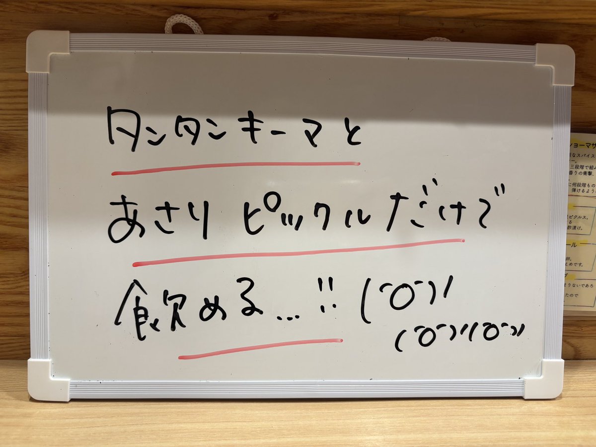 25curry クロロさん、限定も美味すぎてわろたなんよ！！
8/13の限定はタンタンキーマとあさりピックル！
他のお客様も言うてはったんやけど、まじであさりピックルだけで飲める・・・！
タンタンキーマは旨みのあるシビ辛系で、食感も楽しくておかわり欲しかった・・・！