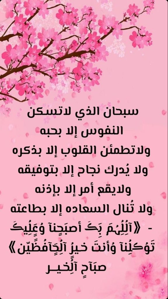 ربُك قريبٌ منك لن يترك حزنك عبثاً ولن يدع ظنّك الجميل به ينطفئ يأساً…