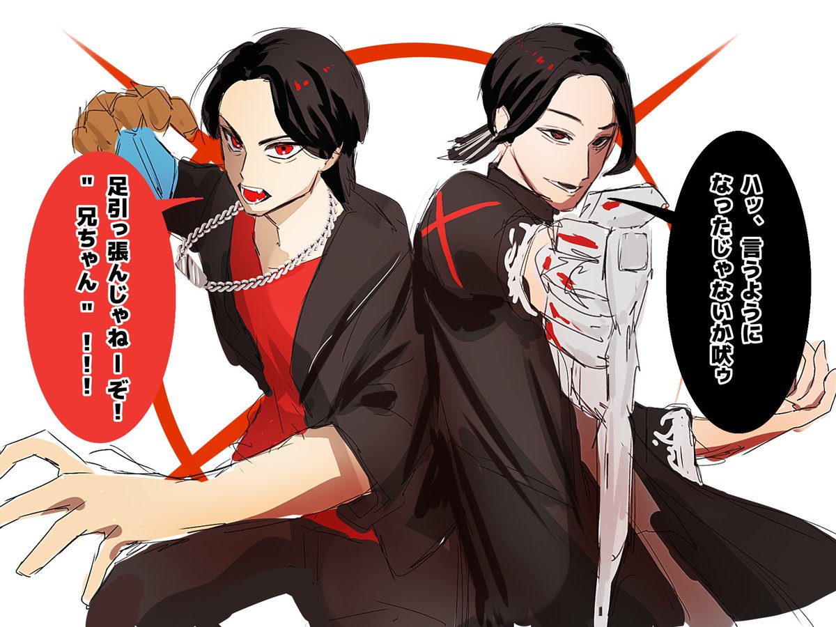 良すぎて描いちゃった……🫶🫶🫶
❌⭕️兄弟共闘して🫶🫶🫶
(大急ぎで描いたから所々汚いのは許して)