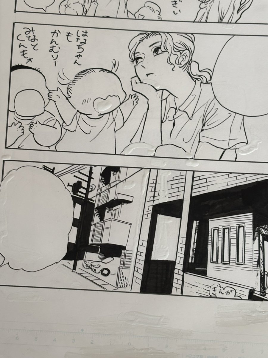 2話の原稿〜 