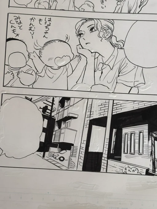 2話の原稿〜 
