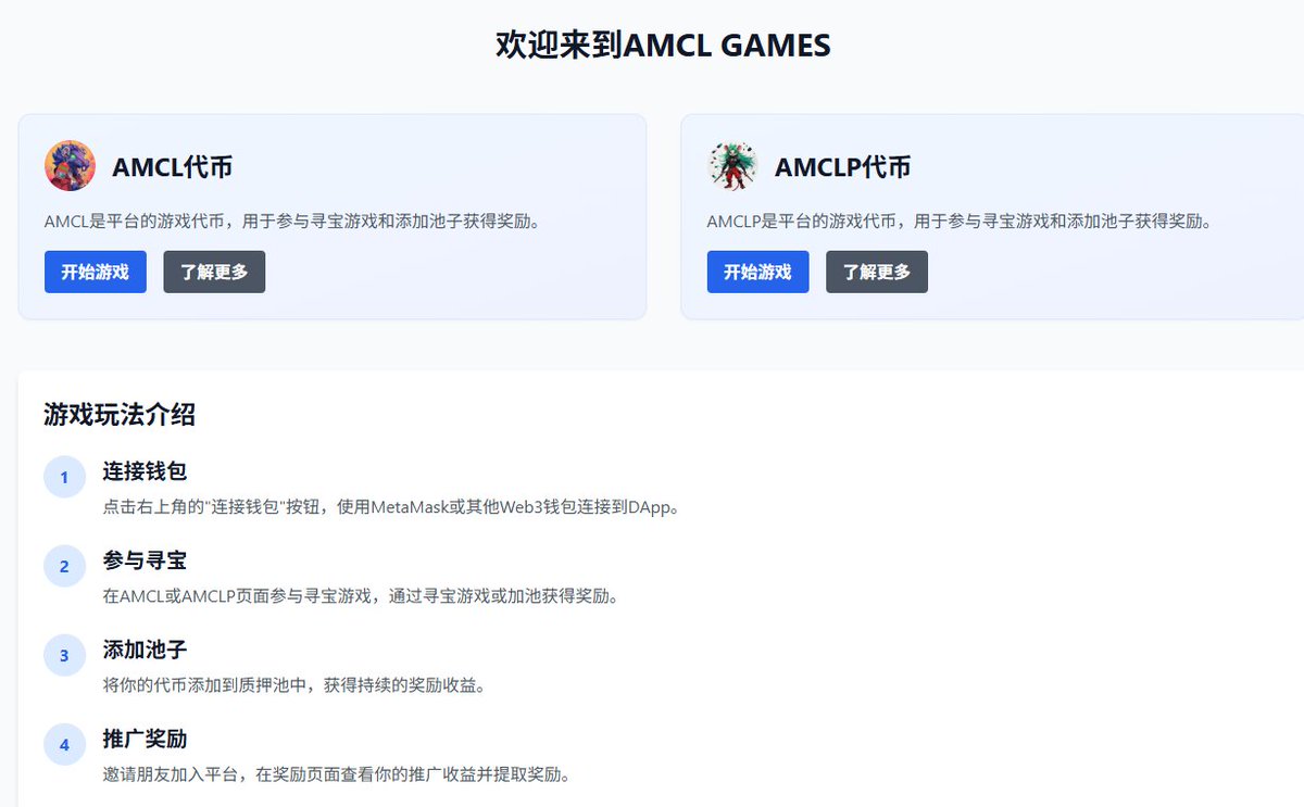 Important Announcement: 

#AMCL and #AMCLP Dapp Treasure Hunt Game, co-created by The #AMCL community, is officially live! Simply copy and paste the link on COMMENT into your wallet browser to be among the first to experience it!

Multilingual versions are currently in