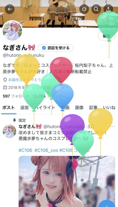 コスプレイヤーなぎのTwitter画像22