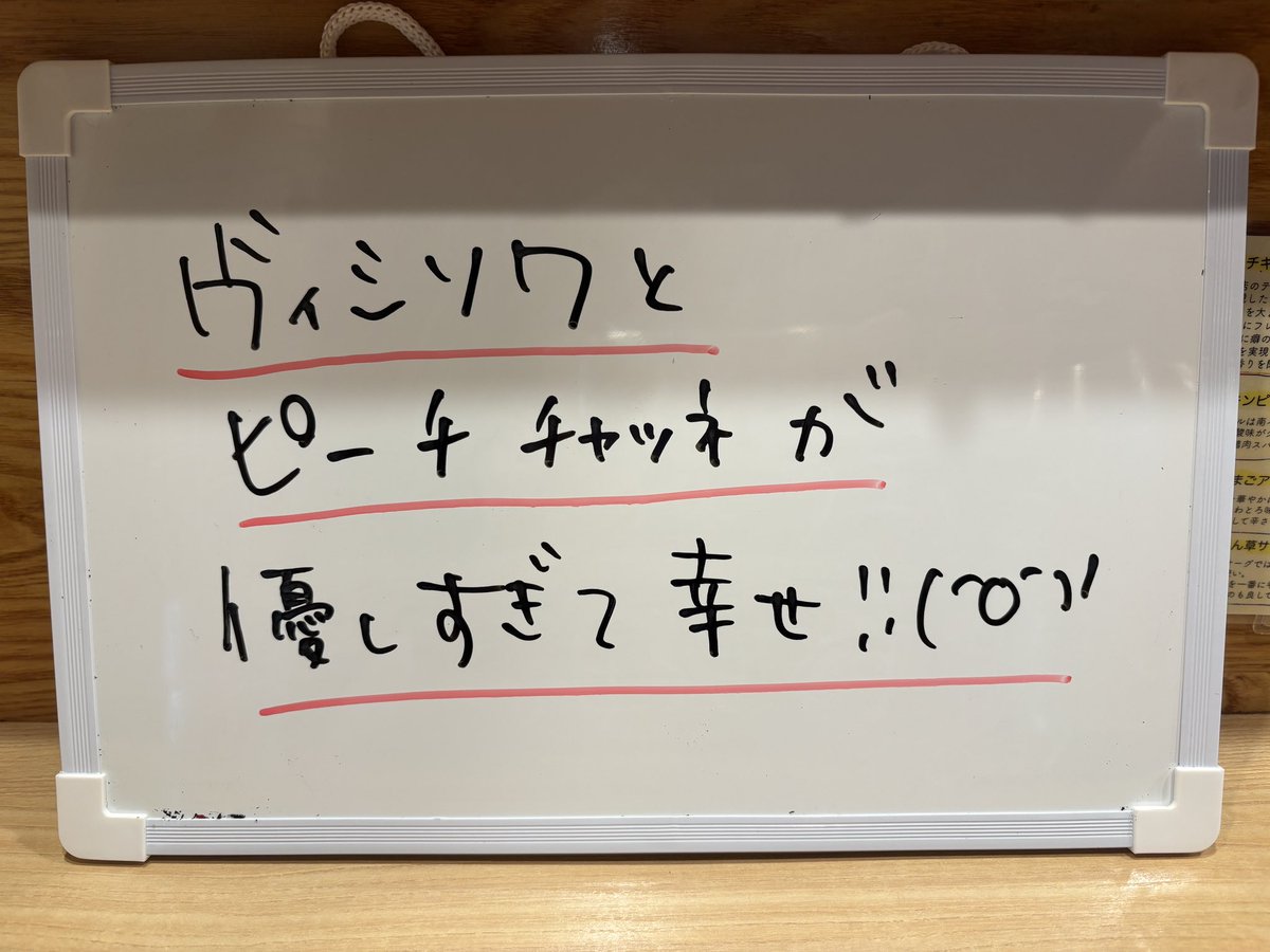 25curry クロロさん、8/13の限定のヴィシソワとピーチチャツネはまじで優しさの塊！！
冷製スープ好き人間なもんでヴィシソワ最&amp;高でした！素材感分かる濃厚ポタージュの上にカリカリのスパイスの存在感・・・！
ピーチチャツネ、これはもうあたしにとってはめちゃくちゃ贅沢なデザートやった！！！笑