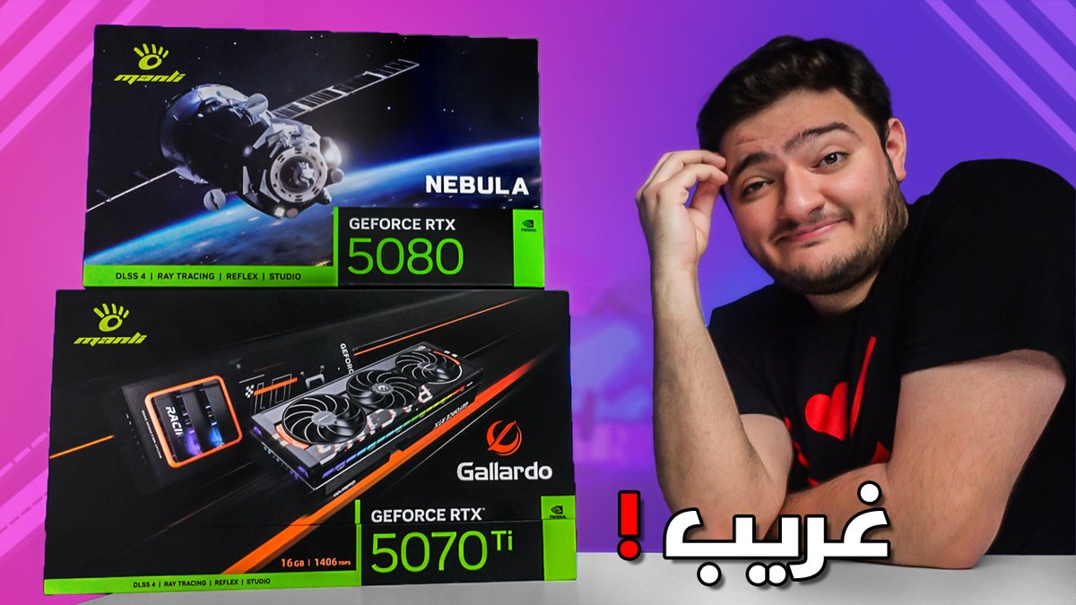 Hardware1Market's tweet photo. جربت كروت الشاشة الصينية ☠️ - Manli
مشاهدة ممتعة :)
https://t.co/Yuxj7b3ret https://t.co/VkzNXaDTsm