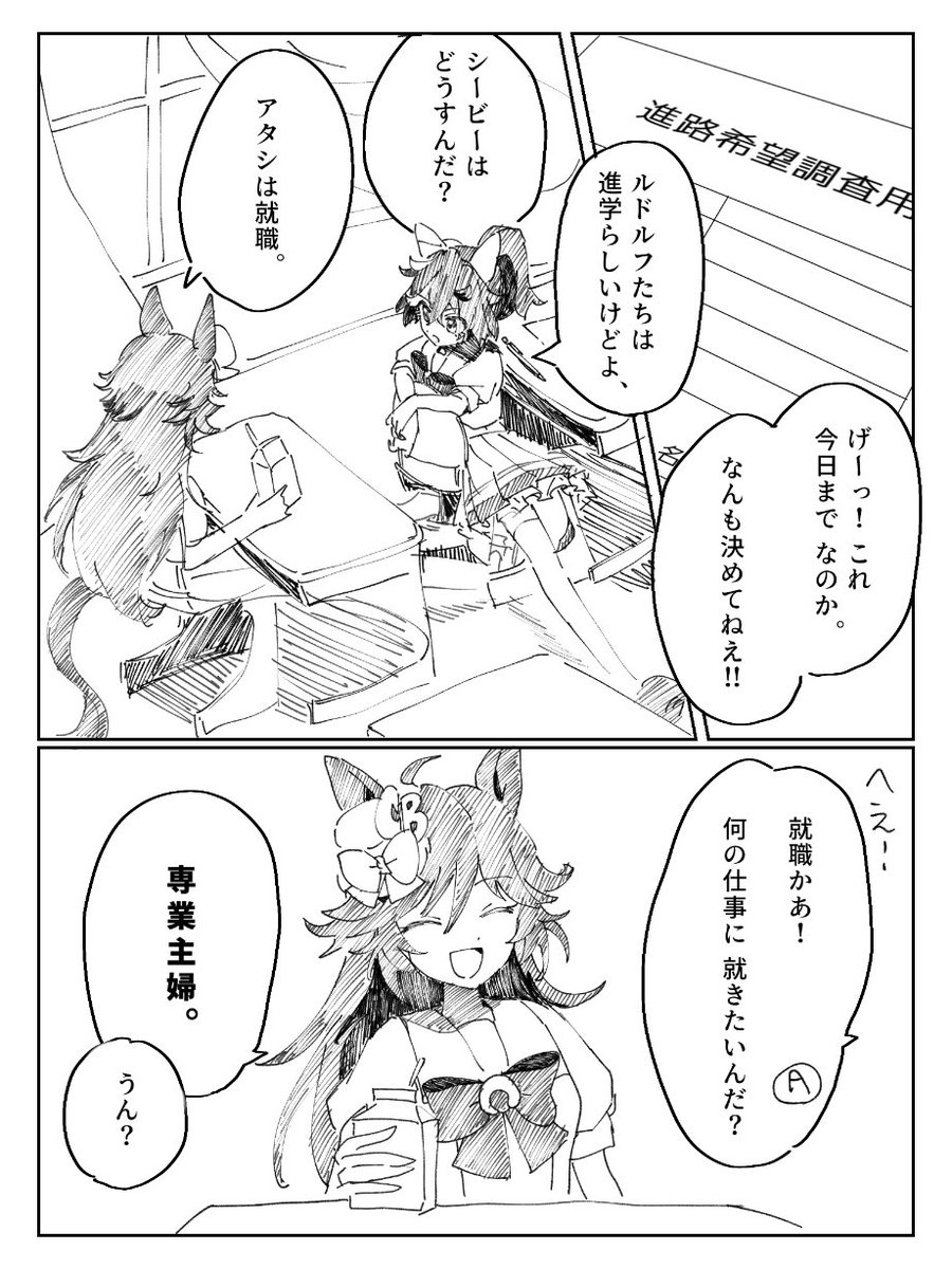 【高等部3年】CBとエースの進路(1/2)