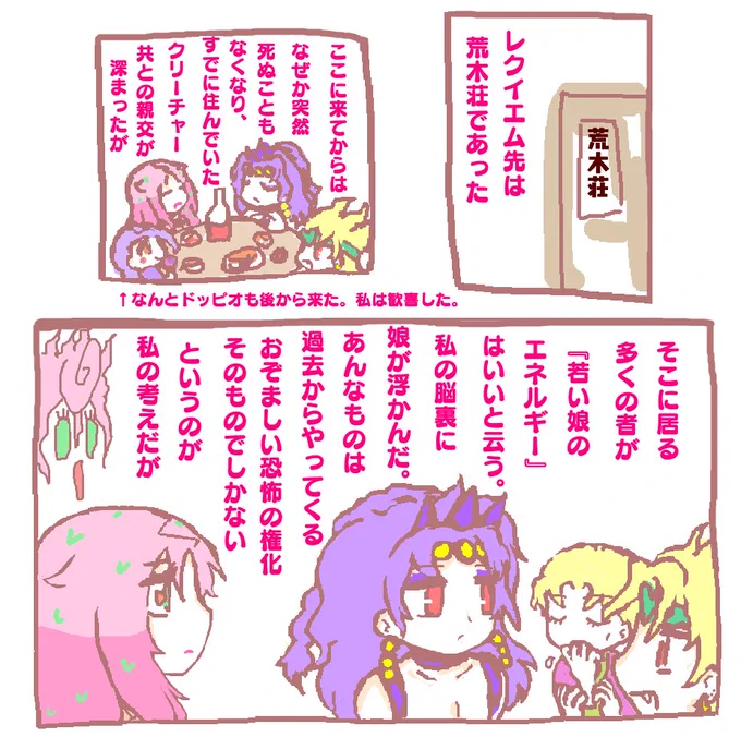 #jjba #jjbafanart #diavolo
前に描いた桜玉吉パロの荒木荘漫画 